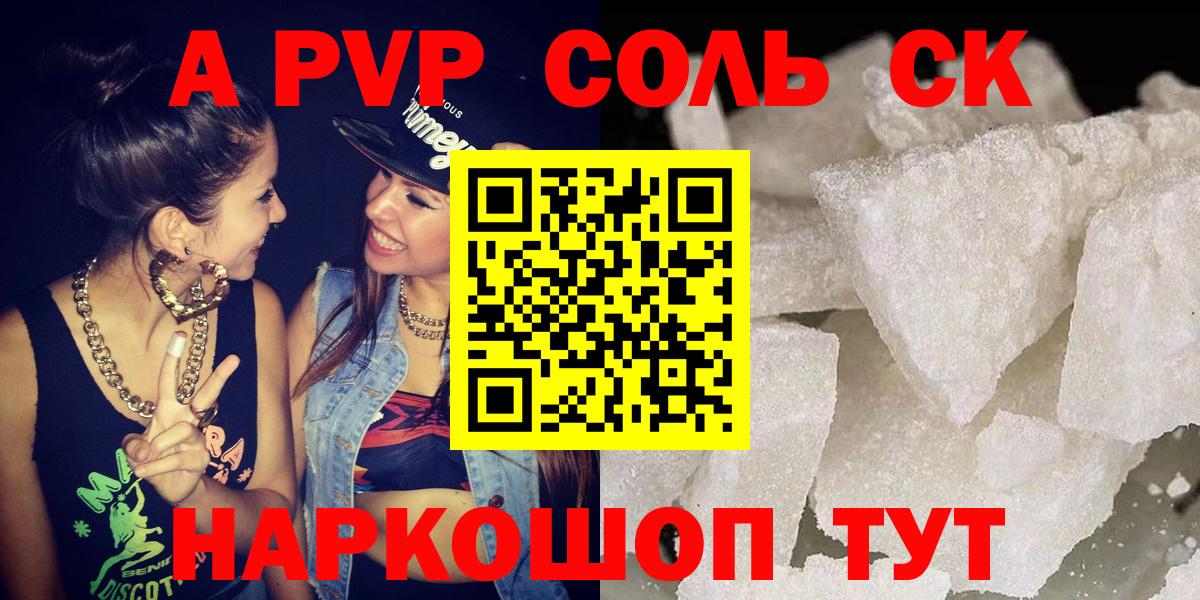 Новокубанск  Alfa_PVP СК КРИС  A-PVP  продажа наркотиков  Alfa_PVP СК  Вход с VPN  APVP мука 