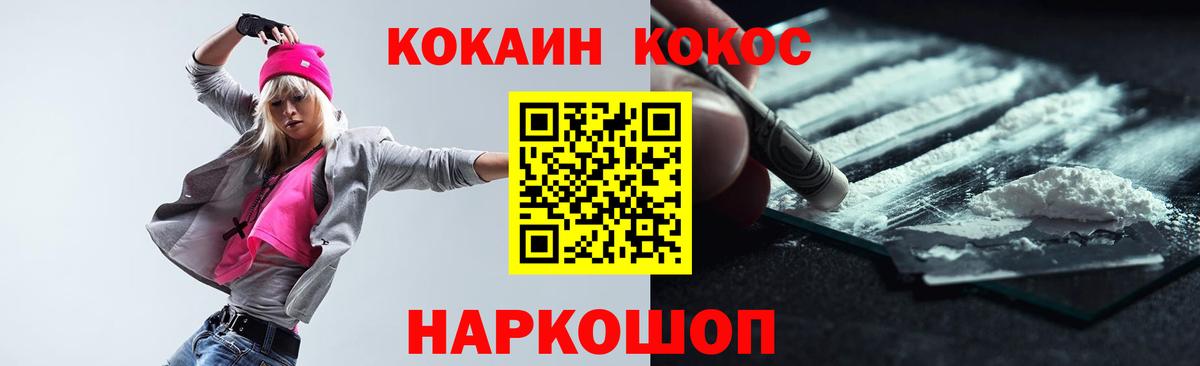 COCAIN Боливия  Вход с VPN  Кокаин  Новокубанск 