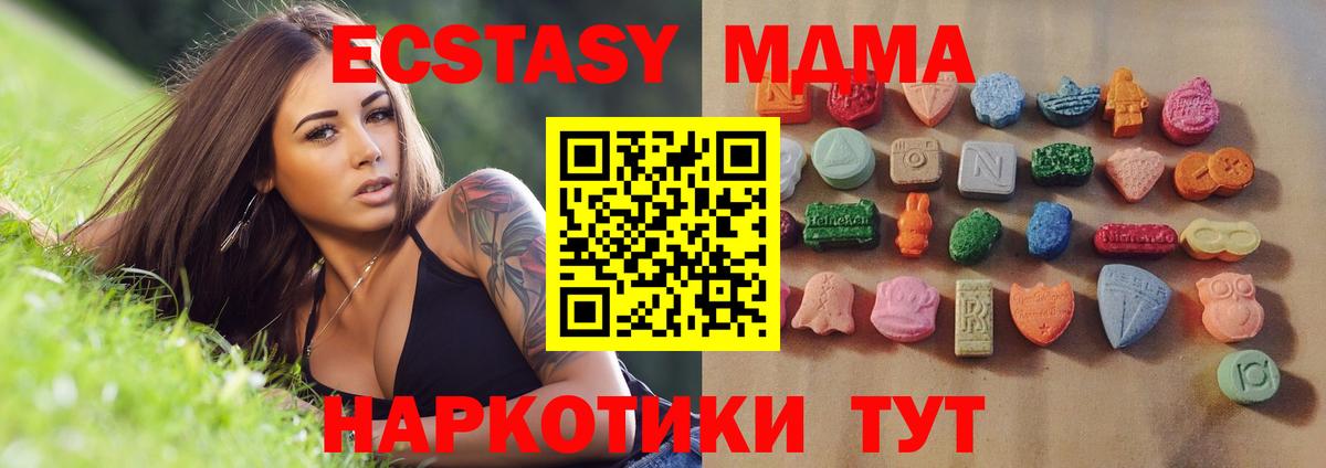 Экстази 250 мг Новокубанск