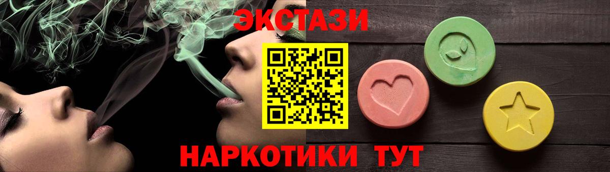 гидра ТОР  где купить наркоту  Экстази TESLA  Вход с VPN  Экстази 99%  Новокубанск 
