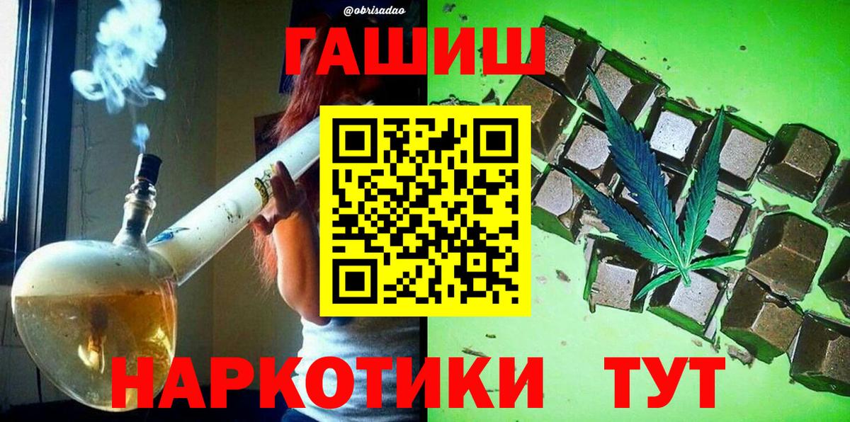 ГАШИШ Premium Новокубанск