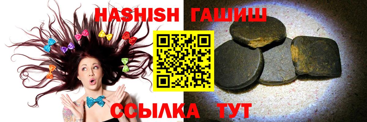 ГАШИШ AMNESIA HAZE  Вход с VPN  Новокубанск  ГАШИШ VHQ 