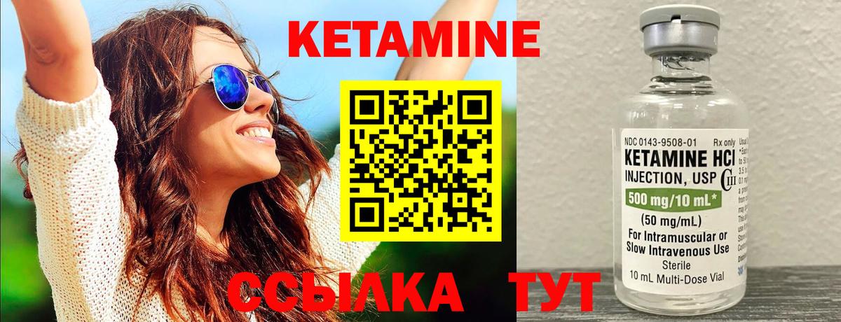 Новокубанск  КЕТАМИН ketamine  КЕТАМИН VHQ  Вход с VPN 