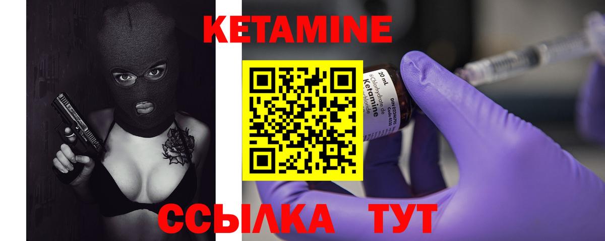 КЕТАМИН ketamine Новокубанск
