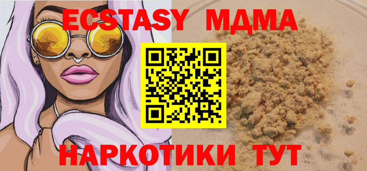 MDMA молли Новокубанск