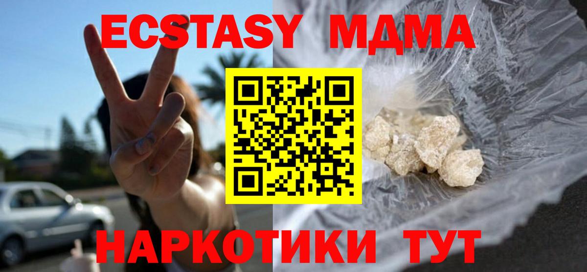 Новокубанск  МДМА Molly  МДМА  Вход с VPN  МДМА VHQ 