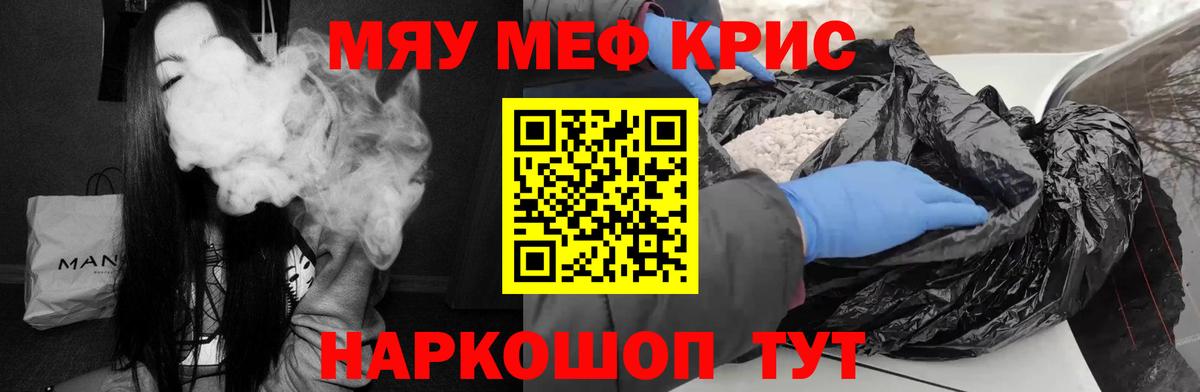 Мефедрон  Мефедрон mephedrone  Новокубанск  Вход с VPN  купить   Меф  Мефедрон мука 