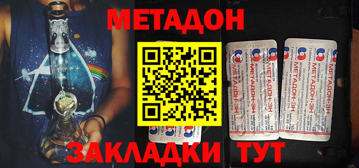 Метадон кристалл  Метадон белоснежный  MEGA рабочий сайт  Новокубанск  Вход с VPN 