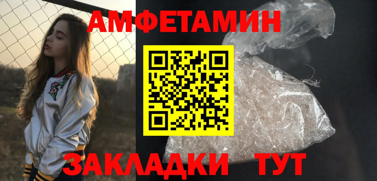 МЕТАМФЕТАМИН винт Новокубанск