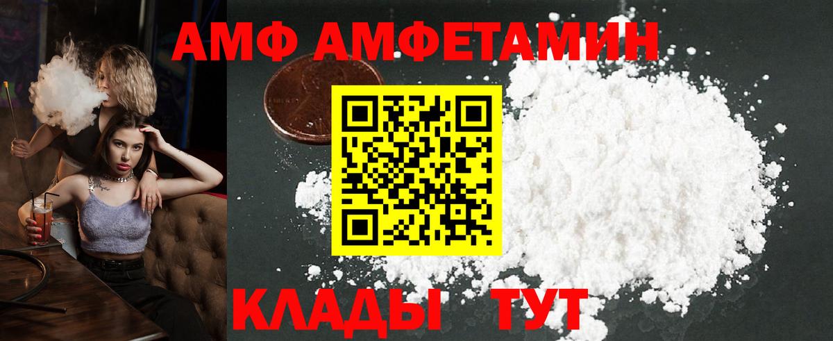Новокубанск  МЕТАМФЕТАМИН Декстрометамфетамин 99.9%  Вход с VPN 