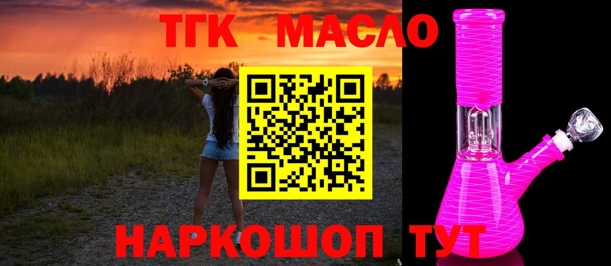 Новокубанск  кракен маркетплейс  Вход с VPN  ТГК жижа  ТГК гашишное масло 