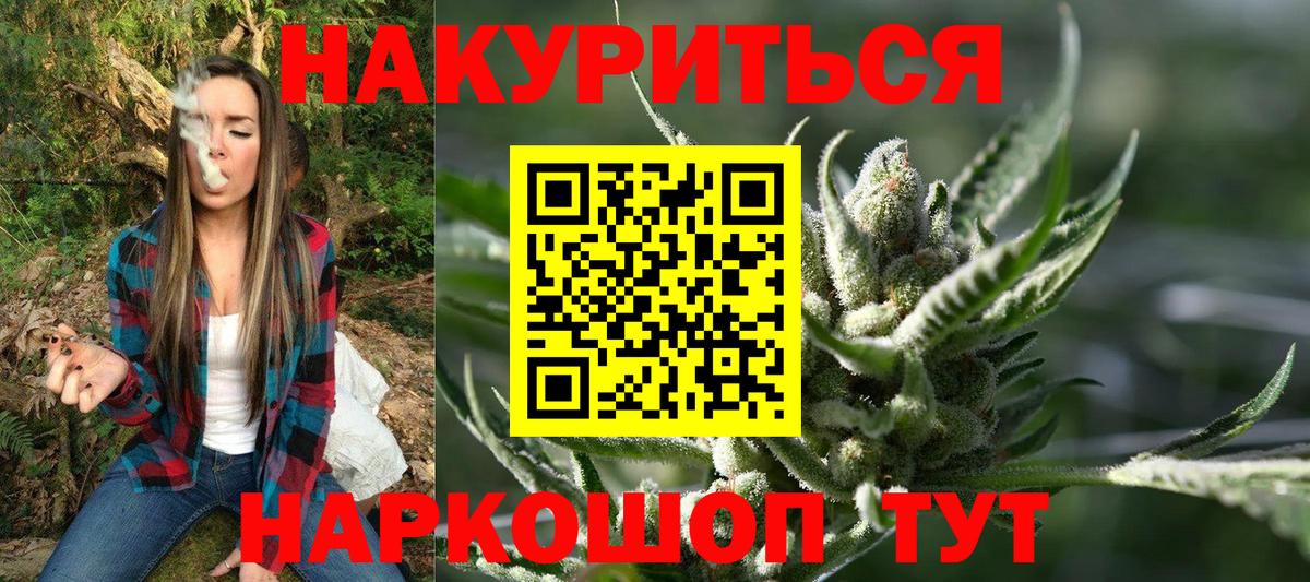 Бошки Шишки Ganja Новокубанск